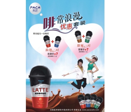 蓝岸“啡常浪漫”活动开始啦