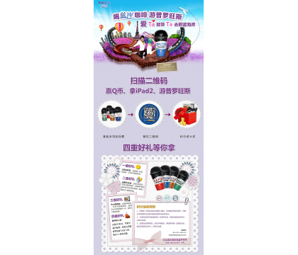 喝蓝岸咖啡,游普罗旺斯
